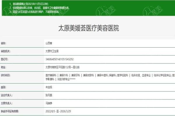 太原美媛荟医疗美容医院口碑好吗 实力证明不仅靠谱还便宜又好