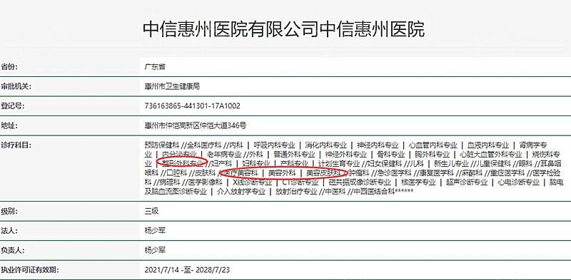 中信惠州医院整形中心口碑怎么样 医生口碑真不错