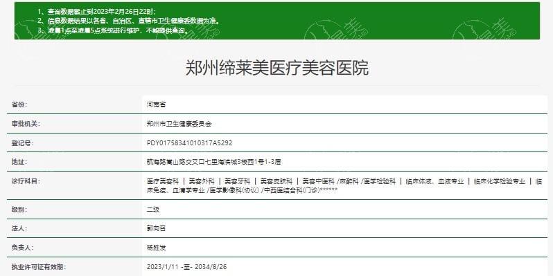郑州缔莱美整形 实力证明不仅靠谱还便宜又好