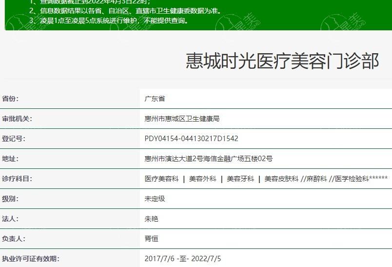 惠州时光医疗美容医院怎么样? 网友评价赞爆了顺便送上价格