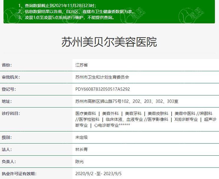 苏州美贝尔整形医院怎么样？眼综合经验多医生靠谱可选择