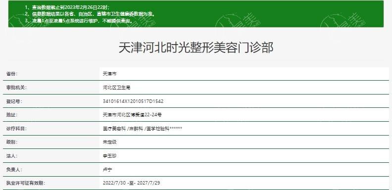 天津时光整形确实是正规的，可以在医生团队价格表以及口碑中体现