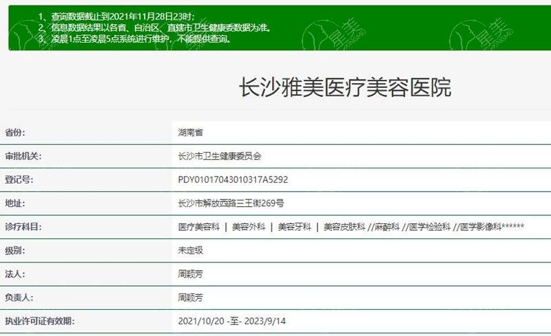 长沙雅美医疗美容医院怎么样?医生实力|地址|预约方式详情
