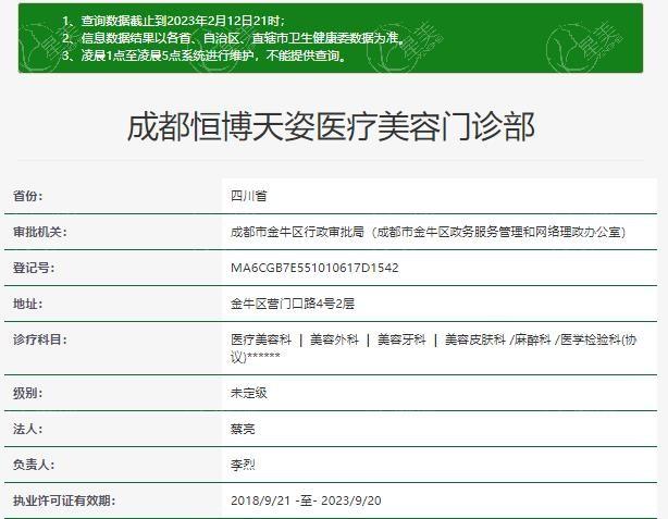 成都恒博天姿整形医院靠谱吗？ 成都恒博天姿整形医院医生数量多靠谱,评价也不错