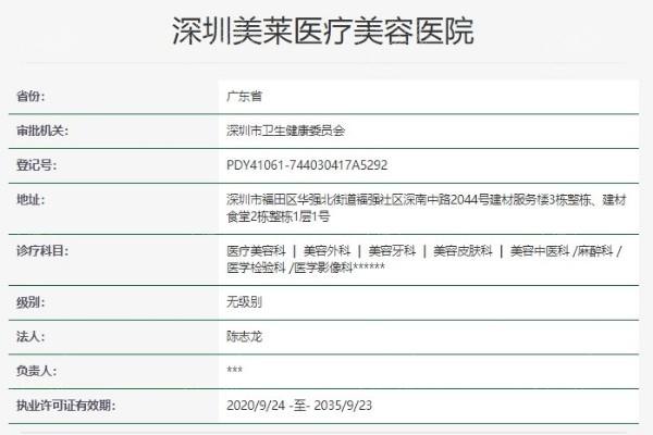 深圳美莱医疗美容医院做提升手术好吗？医生技术稳定有名气
