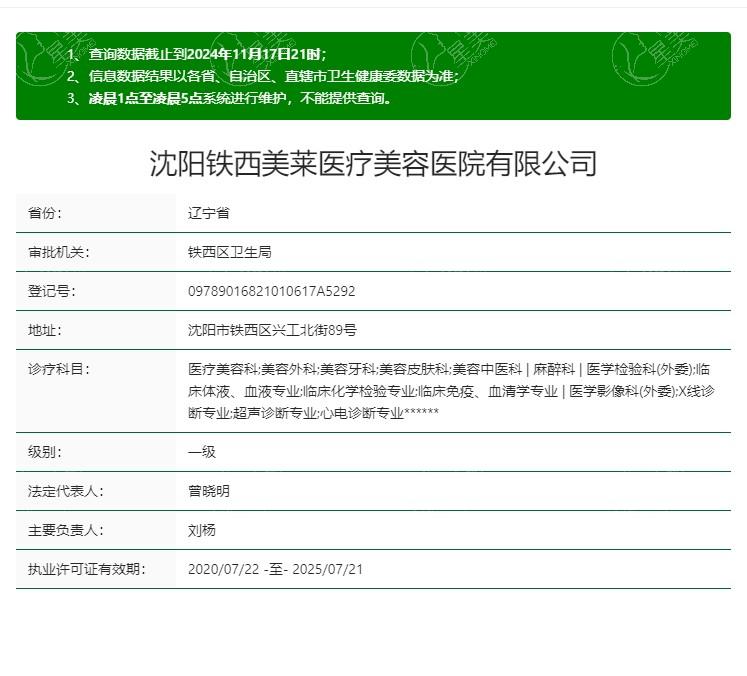 沈阳割双眼皮正规医院排行：整理了一份沈阳做双眼皮好的医院可作参考