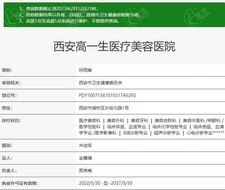 西安高一生医疗美容医院 不仅医生技术靠谱,价格也实惠
