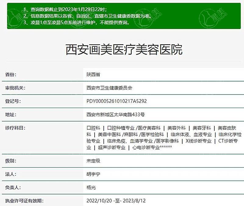 西安画美整形可靠吗 实力证明不仅靠谱还便宜又好