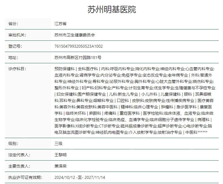 苏州太学眼科医院口碑好吗 正规的眼科医院医生实力派