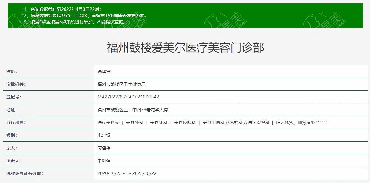 福州爱美尔医疗美容医院怎么样？ 网评技术不赖价格不贵