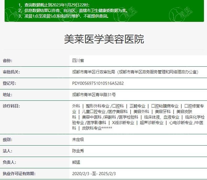 成都美莱整形医院正规吗？医院详情介绍，口碑技术双实力在线