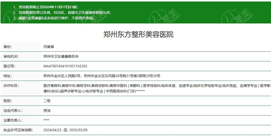 郑州东方整形医院做双眼皮怎么样?做双眼皮审美技术均在线闭眼进