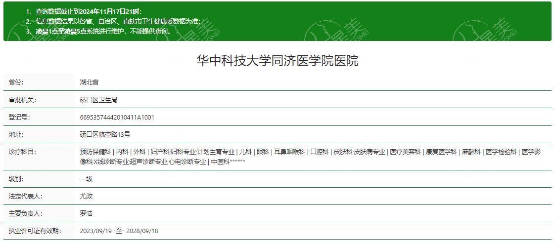 武汉同济冯幼平怎么样?吸脂实例多技术实力水平好满意度高