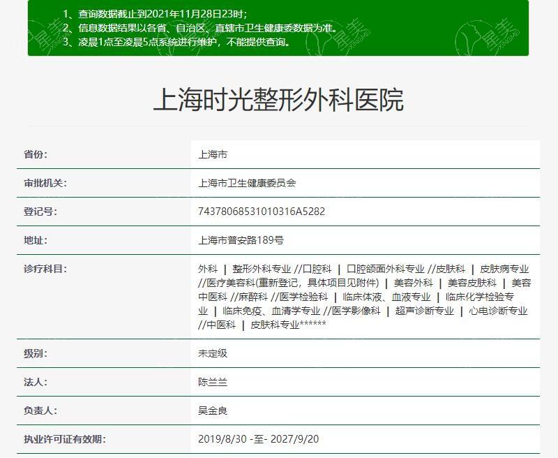 上海时光医疗美容医院地址 位于普安路眼鼻胸吸脂填充技术手拿把掐
