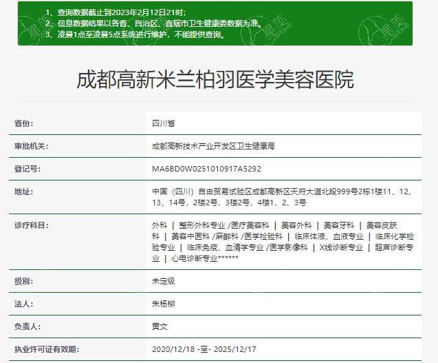 成都米兰柏羽医学美容医院评价咋样? 看完都说他家正规又靠谱