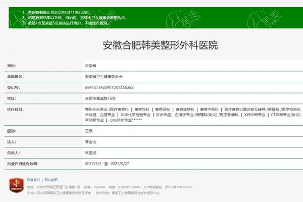 安徽合肥韩美整形外科医院口碑好吗 网友评价赞爆了顺便送上价格