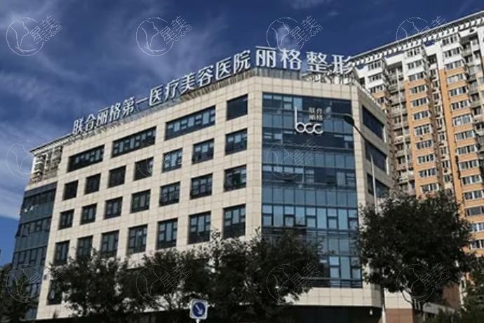 北京联合丽格打玻尿酸价格表出炉:不仅收费不贵关键技术好备受爱美人士赞誉