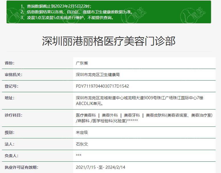 深圳丽港丽格整形医院好不好？深圳丽港丽格整形价格实惠技术好