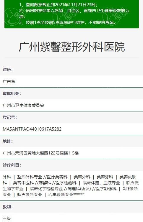 广州紫馨整形医院做隆鼻修复怎么样?正规且技术可靠推荐易东风院长做鼻子实力强