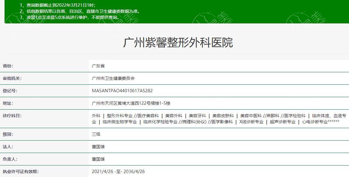 广州紫馨整形医院做隆鼻修复怎么样?正规且技术可靠推荐易东风院长做鼻子实力强