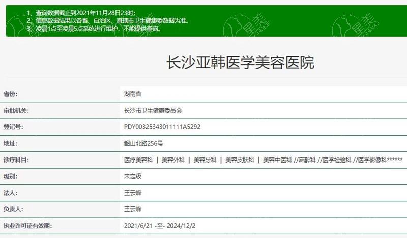 长沙亚韩医学美容医院口碑怎么样 不仅医生技术靠谱,价格也实惠