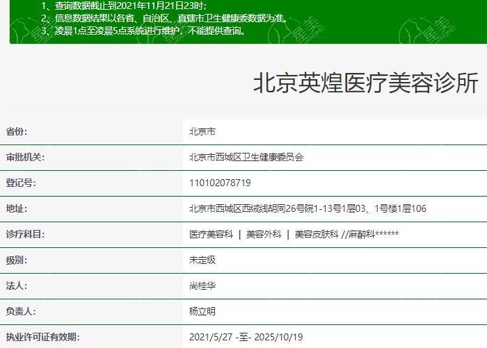 北京英煌医疗美容收费高吗？玻尿酸980+双眼皮980+隆鼻5794元起
