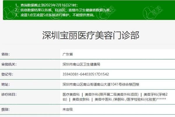 深圳美莱医疗美容医院怎么样靠谱吗？医院介绍、案例、口碑点评来一波