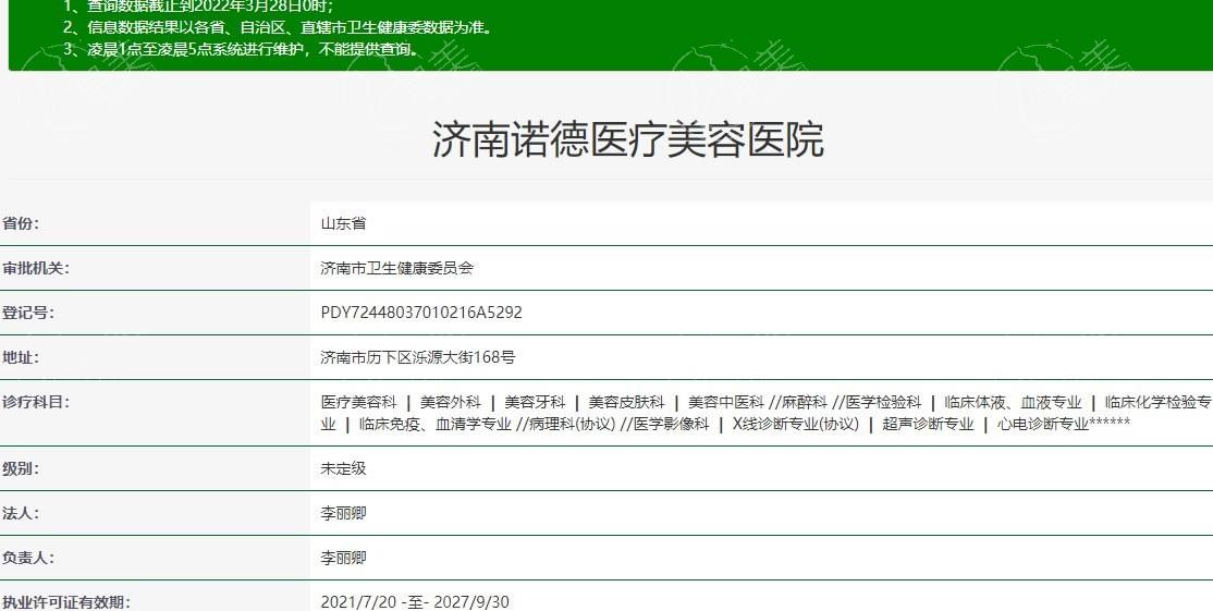 济南诺德医疗美容医院医保可以报销吗 据说他家医生经验丰富口碑好