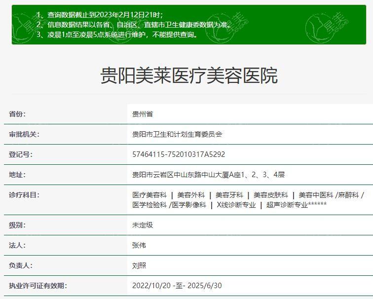 贵阳美莱整形美容医院不仅正规,价格表医生简介看口碑好不贵