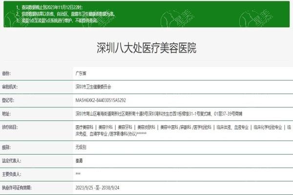 深圳八大处医疗美容医院怎么收费？特色项目价格+主治医生+地址/路线介绍