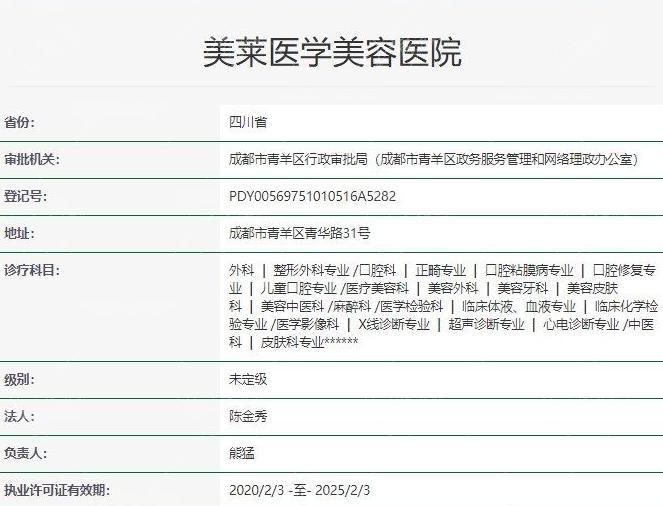 成都美莱整形医院正规吗？医院详情介绍，口碑技术双实力在线
