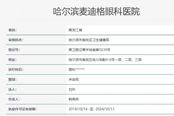 哈尔滨爱尔眼科医院怎么样?资质正规做防控以及近视白内障技术好