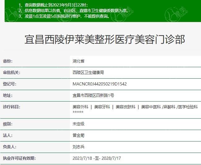 宜昌伊莱美整形医院正规吗？全新价格表还有擅长项目介绍