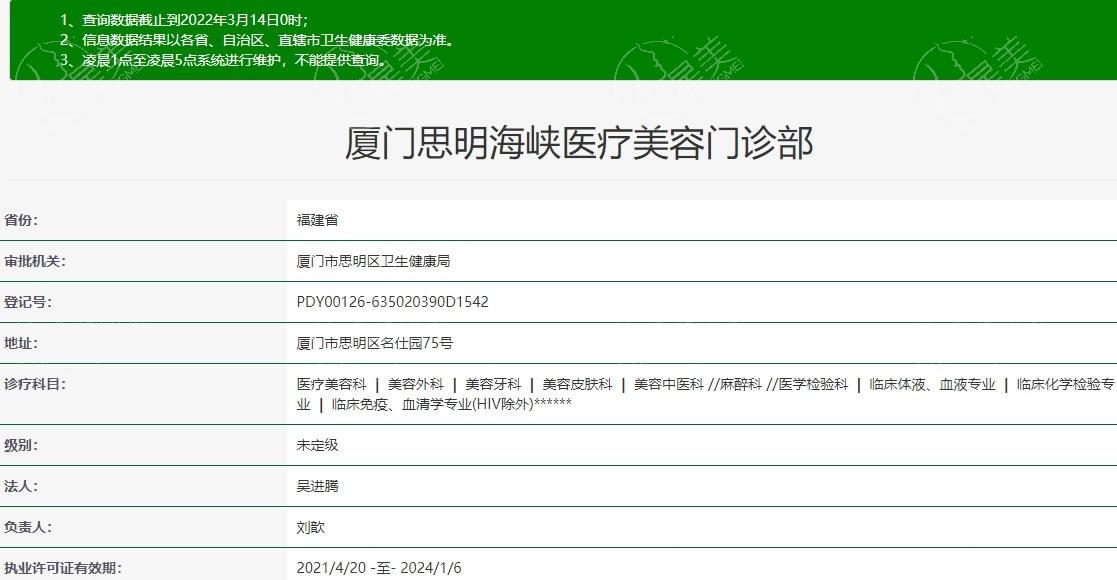 厦门海峡整形医院价目表价格表更新，透明公开没有隐形费用很靠谱